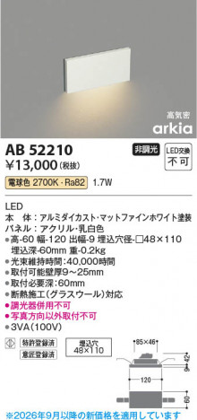 ���β��� | KOIZUMI �������߾��� LED�եåȥ饤�� AB52210 | ���������̿����䡦����ƥꥢ���������� �饤�ȥ�������