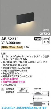 ���β��� | KOIZUMI �������߾��� LED�եåȥ饤�� AB52211 | ���������̿����䡦����ƥꥢ���������� �饤�ȥ�������