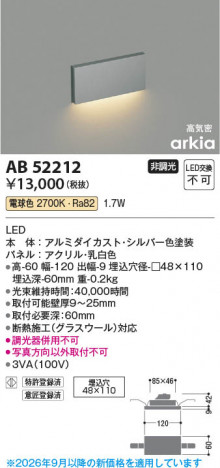 ���β��� | KOIZUMI �������߾��� LED�եåȥ饤�� AB52212 | ���������̿����䡦����ƥꥢ���������� �饤�ȥ�������