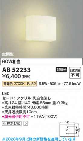 ���β��� | KOIZUMI �������߾��� LED�֥饱�å� AB52233 | ���������̿����䡦����ƥꥢ���������� �饤�ȥ�������