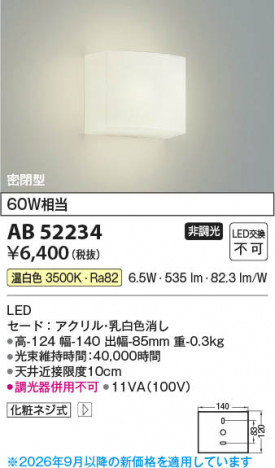 ���β��� | KOIZUMI �������߾��� LED�֥饱�å� AB52234 | ���������̿����䡦����ƥꥢ���������� �饤�ȥ�������