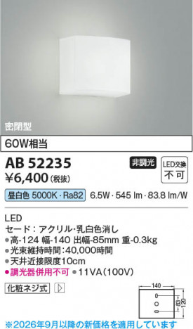 ���β��� | KOIZUMI �������߾��� LED�֥饱�å� AB52235 | ���������̿����䡦����ƥꥢ���������� �饤�ȥ�������