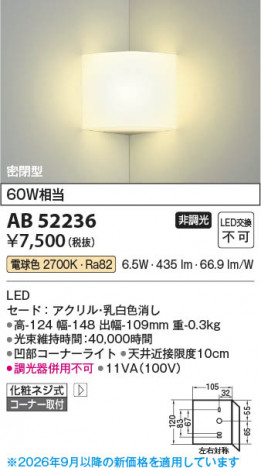 ���β��� | KOIZUMI �������߾��� LED�֥饱�å� AB52236 | ���������̿����䡦����ƥꥢ���������� �饤�ȥ�������
