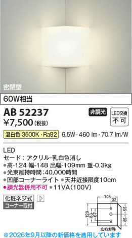 ���β��� | KOIZUMI �������߾��� LED�֥饱�å� AB52237 | ���������̿����䡦����ƥꥢ���������� �饤�ȥ�������