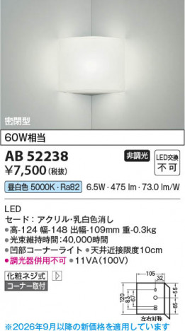 ���β��� | KOIZUMI �������߾��� LED�֥饱�å� AB52238 | ���������̿����䡦����ƥꥢ���������� �饤�ȥ�������