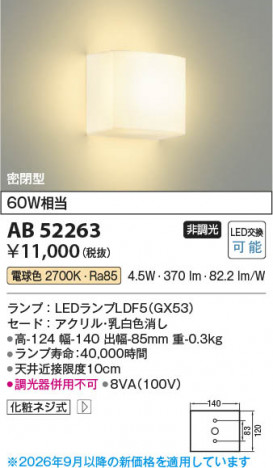 ���β��� | KOIZUMI �������߾��� LED�֥饱�å� AB52263 | ���������̿����䡦����ƥꥢ���������� �饤�ȥ�������