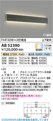 ���β��� | KOIZUMI �������߾��� LED�֥饱�å� AB52390 | ���������̿����䡦����ƥꥢ���������� �饤�ȥ�������