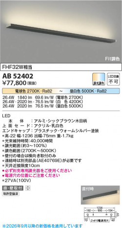 ���β��� | KOIZUMI �������߾��� LED�֥饱�å� AB52402 | ���������̿����䡦����ƥꥢ���������� �饤�ȥ�������