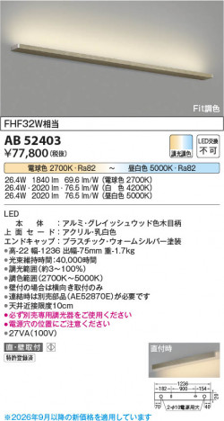 ���β��� | KOIZUMI �������߾��� LED�֥饱�å� AB52403 | ���������̿����䡦����ƥꥢ���������� �饤�ȥ�������