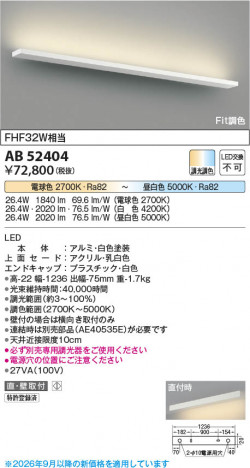 ���β��� | KOIZUMI �������߾��� LED�֥饱�å� AB52404 | ���������̿����䡦����ƥꥢ���������� �饤�ȥ�������