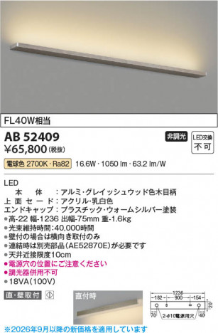 ���β��� | KOIZUMI �������߾��� LED�֥饱�å� AB52409 | ���������̿����䡦����ƥꥢ���������� �饤�ȥ�������