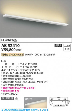 ���β��� | KOIZUMI �������߾��� LED�֥饱�å� AB52410 | ���������̿����䡦����ƥꥢ���������� �饤�ȥ�������
