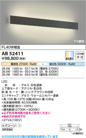 ���β��� | KOIZUMI �������߾��� LED�֥饱�å� AB52411 | ���������̿����䡦����ƥꥢ���������� �饤�ȥ�������