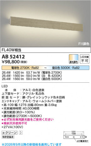 ���β��� | KOIZUMI �������߾��� LED�֥饱�å� AB52412 | ���������̿����䡦����ƥꥢ���������� �饤�ȥ�������