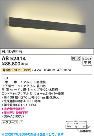 ���β��� | KOIZUMI �������߾��� LED�֥饱�å� AB52414 | ���������̿����䡦����ƥꥢ���������� �饤�ȥ�������