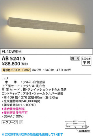 ���β��� | KOIZUMI �������߾��� LED�֥饱�å� AB52415 | ���������̿����䡦����ƥꥢ���������� �饤�ȥ�������