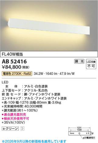 ���β��� | KOIZUMI �������߾��� LED�֥饱�å� AB52416 | ���������̿����䡦����ƥꥢ���������� �饤�ȥ�������