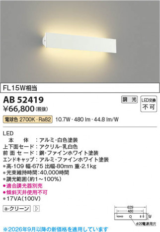 ���β��� | KOIZUMI �������߾��� LED�֥饱�å� AB52419 | ���������̿����䡦����ƥꥢ���������� �饤�ȥ�������