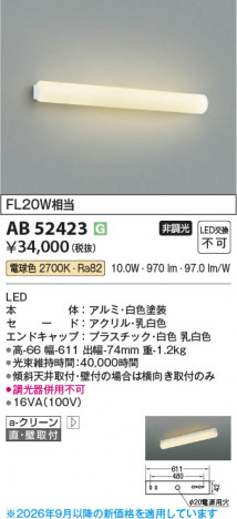 ���β��� | KOIZUMI �������߾��� LED�֥饱�å� AB52423 | ���������̿����䡦����ƥꥢ���������� �饤�ȥ�������
