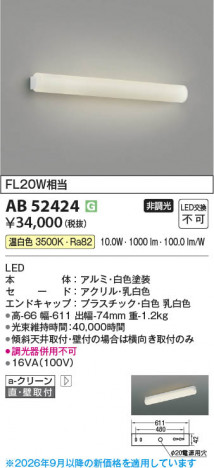���β��� | KOIZUMI �������߾��� LED�֥饱�å� AB52424 | ���������̿����䡦����ƥꥢ���������� �饤�ȥ�������