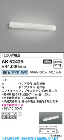 ���β��� | KOIZUMI �������߾��� LED�֥饱�å� AB52425 | ���������̿����䡦����ƥꥢ���������� �饤�ȥ�������