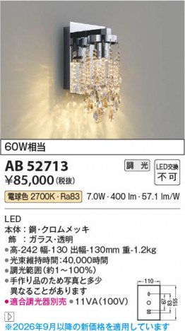 ���β��� | KOIZUMI �������߾��� LED�֥饱�å� AB52713 | ���������̿����䡦����ƥꥢ���������� �饤�ȥ�������