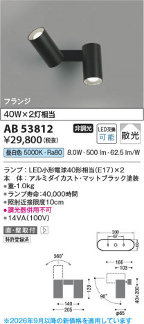 ���β��� | KOIZUMI �������߾��� LED��ư�֥饱�å� AB53812 | ���������̿����䡦����ƥꥢ���������� �饤�ȥ�������