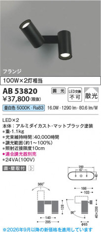 ���β��� | KOIZUMI �������߾��� LED��ư�֥饱�å� AB53820 | ���������̿����䡦����ƥꥢ���������� �饤�ȥ�������