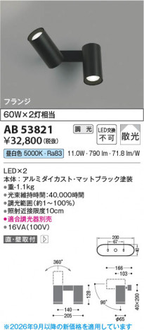 ���β��� | KOIZUMI �������߾��� LED��ư�֥饱�å� AB53821 | ���������̿����䡦����ƥꥢ���������� �饤�ȥ�������