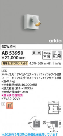 ���β��� | KOIZUMI �������߾��� LED�֥饱�å� AB53950 | ���������̿����䡦����ƥꥢ���������� �饤�ȥ�������