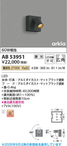 ���β��� | KOIZUMI �������߾��� LED�֥饱�å� AB53951 | ���������̿����䡦����ƥꥢ���������� �饤�ȥ�������