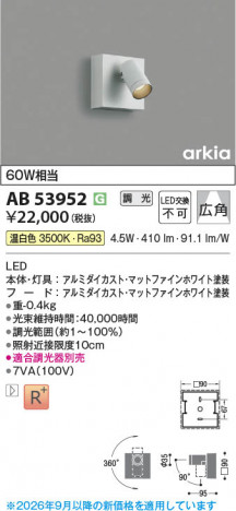 ���β��� | KOIZUMI �������߾��� LED�֥饱�å� AB53952 | ���������̿����䡦����ƥꥢ���������� �饤�ȥ�������