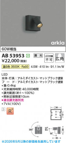 ���β��� | KOIZUMI �������߾��� LED�֥饱�å� AB53953 | ���������̿����䡦����ƥꥢ���������� �饤�ȥ�������