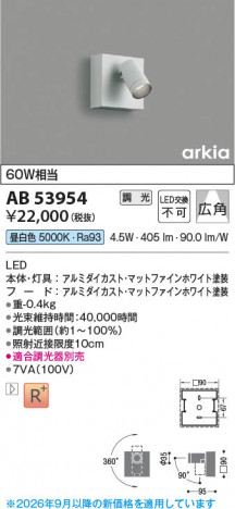 ���β��� | KOIZUMI �������߾��� LED�֥饱�å� AB53954 | ���������̿����䡦����ƥꥢ���������� �饤�ȥ�������