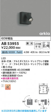 ���β��� | KOIZUMI �������߾��� LED�֥饱�å� AB53955 | ���������̿����䡦����ƥꥢ���������� �饤�ȥ�������