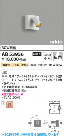 ���β��� | KOIZUMI �������߾��� LED�֥饱�å� AB53956 | ���������̿����䡦����ƥꥢ���������� �饤�ȥ�������