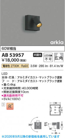 ���β��� | KOIZUMI �������߾��� LED�֥饱�å� AB53957 | ���������̿����䡦����ƥꥢ���������� �饤�ȥ�������