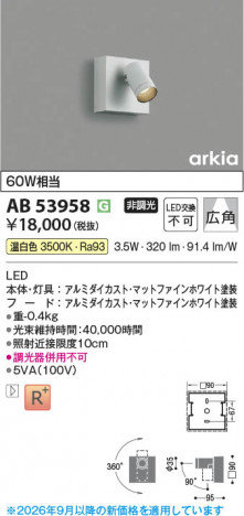 ���β��� | KOIZUMI �������߾��� LED�֥饱�å� AB53958 | ���������̿����䡦����ƥꥢ���������� �饤�ȥ�������