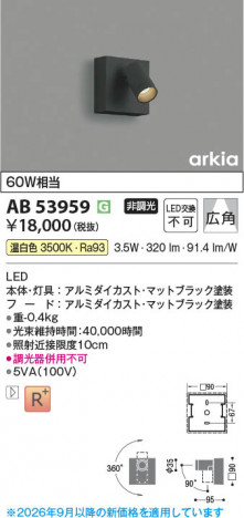 ���β��� | KOIZUMI �������߾��� LED�֥饱�å� AB53959 | ���������̿����䡦����ƥꥢ���������� �饤�ȥ�������