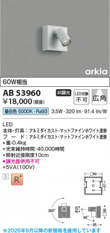 ���β��� | KOIZUMI �������߾��� LED�֥饱�å� AB53960 | ���������̿����䡦����ƥꥢ���������� �饤�ȥ�������