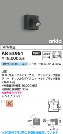 ���β��� | KOIZUMI �������߾��� LED�֥饱�å� AB53961 | ���������̿����䡦����ƥꥢ���������� �饤�ȥ�������