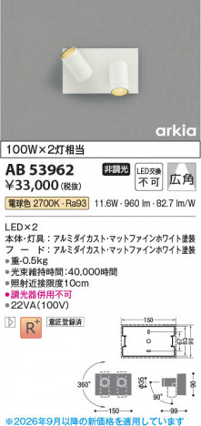 ���β��� | KOIZUMI �������߾��� LED�֥饱�å� AB53962 | ���������̿����䡦����ƥꥢ���������� �饤�ȥ�������