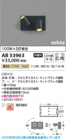 ���β��� | KOIZUMI �������߾��� LED�֥饱�å� AB53963 | ���������̿����䡦����ƥꥢ���������� �饤�ȥ�������
