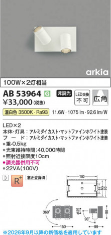 ���β��� | KOIZUMI �������߾��� LED�֥饱�å� AB53964 | ���������̿����䡦����ƥꥢ���������� �饤�ȥ�������