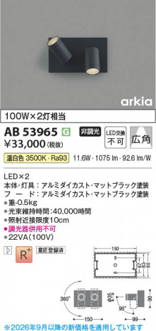 ���β��� | KOIZUMI �������߾��� LED�֥饱�å� AB53965 | ���������̿����䡦����ƥꥢ���������� �饤�ȥ�������