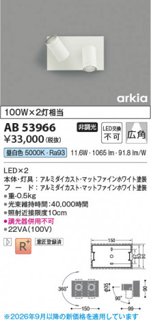���β��� | KOIZUMI �������߾��� LED�֥饱�å� AB53966 | ���������̿����䡦����ƥꥢ���������� �饤�ȥ�������