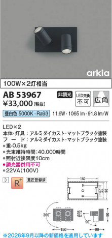 ���β��� | KOIZUMI �������߾��� LED�֥饱�å� AB53967 | ���������̿����䡦����ƥꥢ���������� �饤�ȥ�������