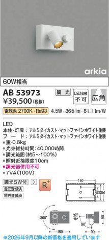 ���β��� | KOIZUMI �������߾��� LED�֥饱�å� AB53973 | ���������̿����䡦����ƥꥢ���������� �饤�ȥ�������