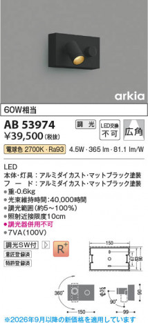 ���β��� | KOIZUMI �������߾��� LED�֥饱�å� AB53974 | ���������̿����䡦����ƥꥢ���������� �饤�ȥ�������