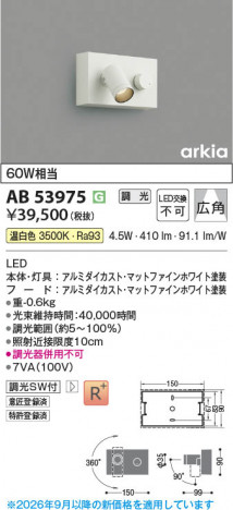 ���β��� | KOIZUMI �������߾��� LED�֥饱�å� AB53975 | ���������̿����䡦����ƥꥢ���������� �饤�ȥ�������